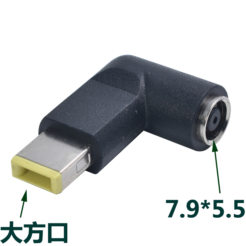 联想ThinkPad方头转圆头转换头 联想DC7.9*5.5mm母头转方口转接头