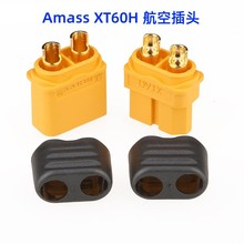 艾迈斯XT60+带护套XT60H模型插头T插接口连接器Amass正品模型配件