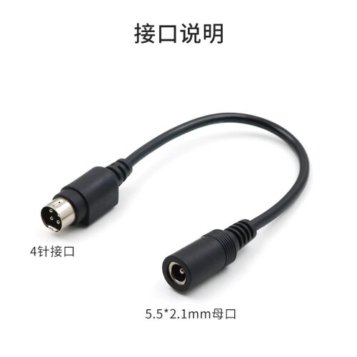 DC5.5*2.1MM四针转换线