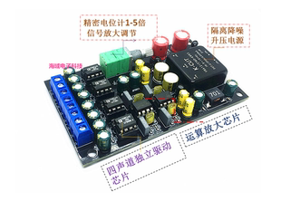 车载HIFI功放单端非转平衡运放板汽车改RCA低电平输出4路前置前级