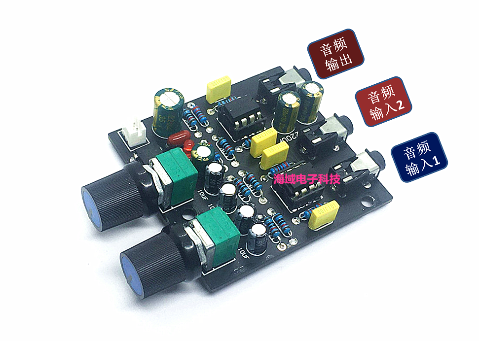 两路音频混音放大电路板立体声双音源声音二合一混音器一路输出-封面