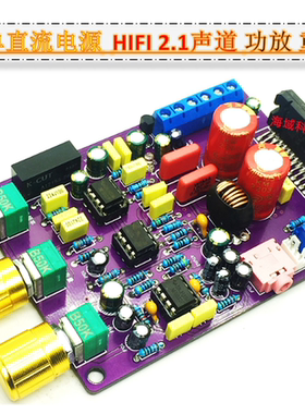 TDA7850数字功放模块2.1声道80W*2+120W大功率AB类低音车载功放板