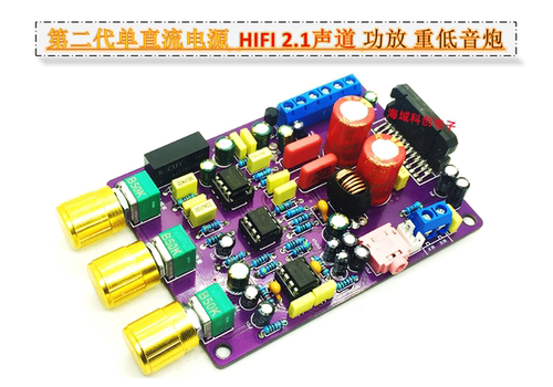 大功率AB类车载功放板重低音炮
