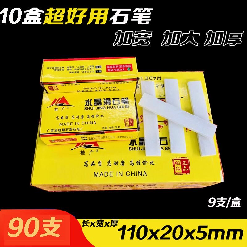 加宽加大加厚滑石笔工地焊割记号笔木工划线笔记号笔画笔