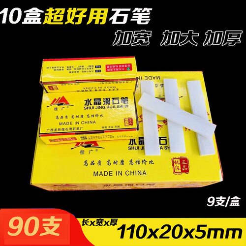 加宽加大加厚滑石笔工地焊割记号笔木工划线笔记号笔画笔