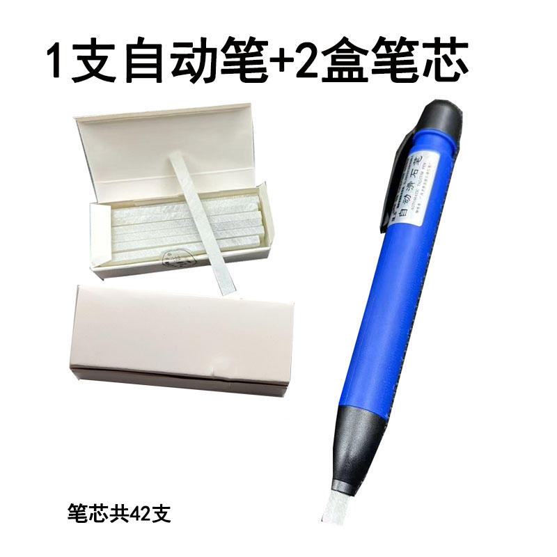 按压式自动石笔滑石笔
