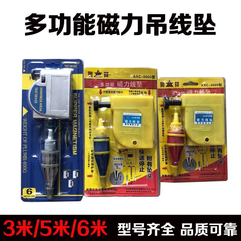 3米5米6米磁力吊线坠自动收线工具建筑木工吊线坠 线垂