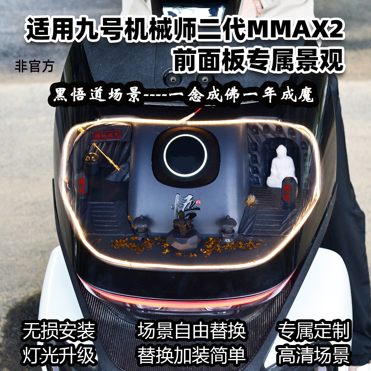 适用机械师二代前透明面板造景