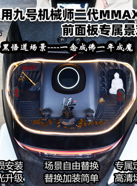适用机械师二代前透明面板造景