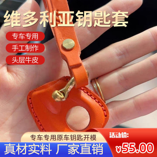 龙嘉维多利亚150/300i钥匙套