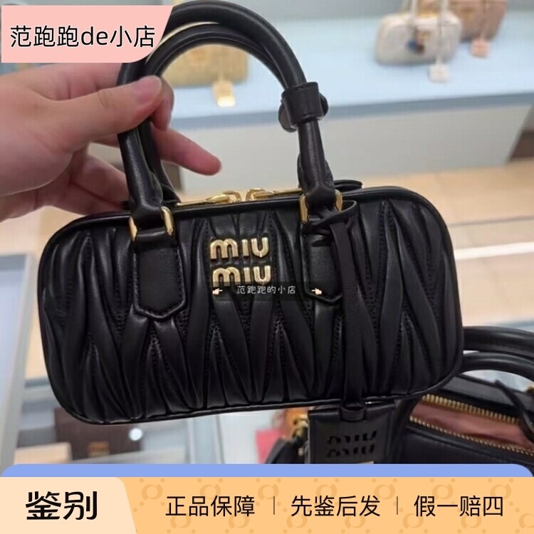 代购 MiuMiu 缪缪女包小号 Arcadie褶皱波士顿包单肩斜挎保龄球包