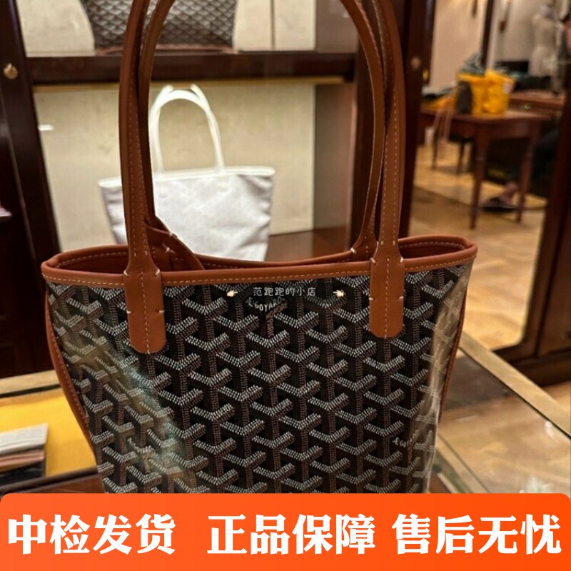 在途Goyard戈雅ANJOU迷你双面购物袋菜篮mini单肩手提子母托特包