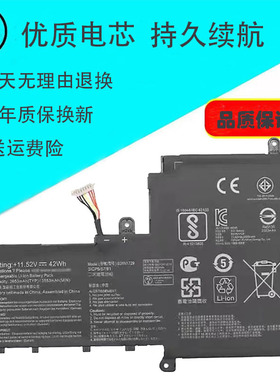适用华硕灵耀S2代S5300F S15 S5300U S530U X530F电池B31N1729