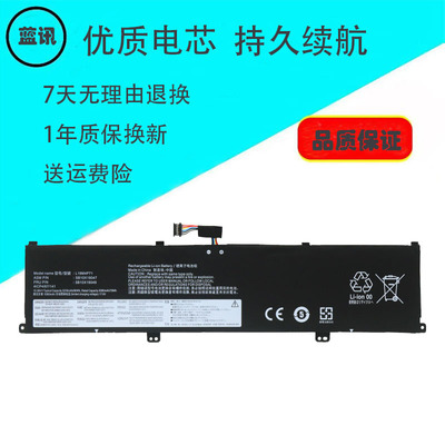 蓝讯笔记本电池L18C4P71