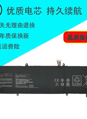 适用华硕ASUS ZenBook S13 UX392F UX392FA UX392FN C31N1821电池