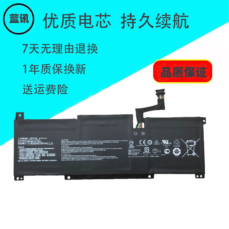 适用于微星 Modern 15 A10M(MS-1551)  笔记本电池  BTY-M491