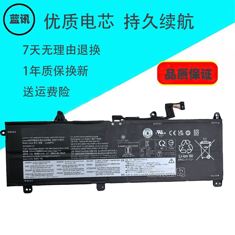 适用于联想LenovoL22D4PE1