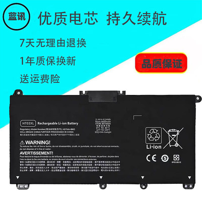 其他笔记本电池HT03XL