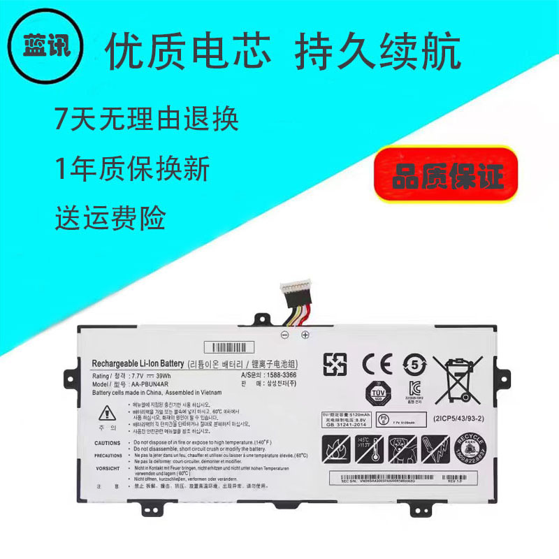 其他笔记本电池PBUN4AR