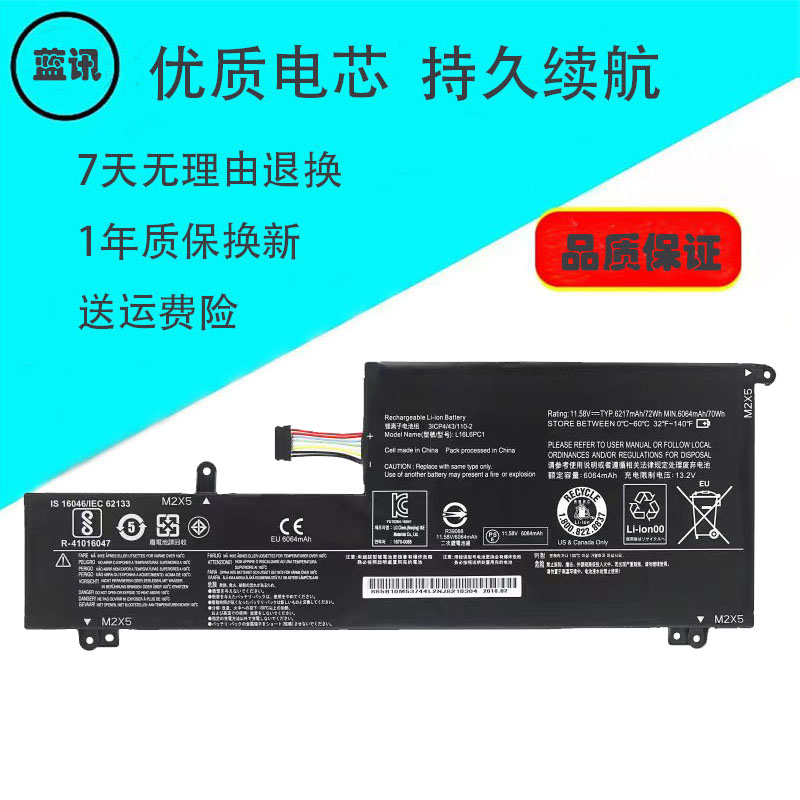 其他笔记本电池L16L6PC1