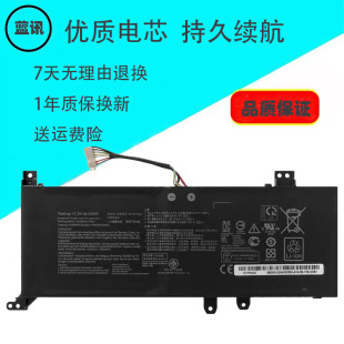 Y5200F FL8700F 华硕 V4200电池 B21N1818 Y4200F 适用 X409F