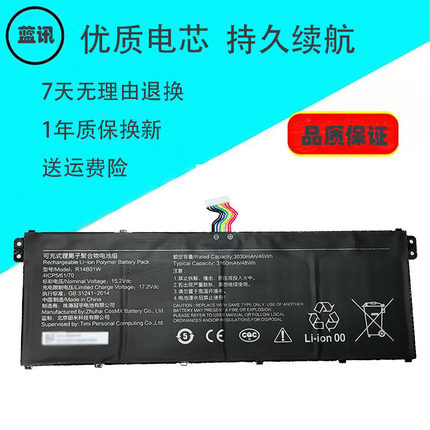 适用小米RedmiBook14寸 红米XMA1901-AA/AG/BA 笔记本电池R14B01W