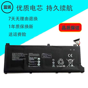 适用于华为 D14 NbDE-WFH9 WFE9 NbD-WFE9A HB4692Z9ECW-22A 电池
