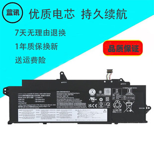 适用联想ThinkPad X13 Gen 3 L21M4P75 L21C4P73电脑L21L4P73电池