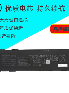 适用全新ASUS华硕 C31N2005 50WH笔记本电池