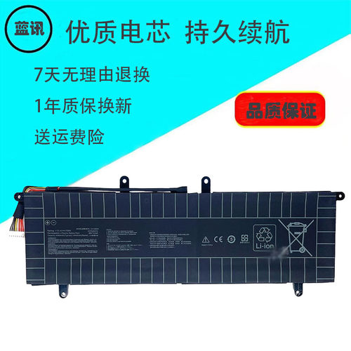 其他笔记本电池C41N2004