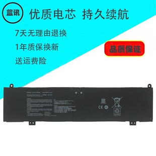 适用华硕 FA707R电池 G533Q G733P 2022 魔霸新锐2021
