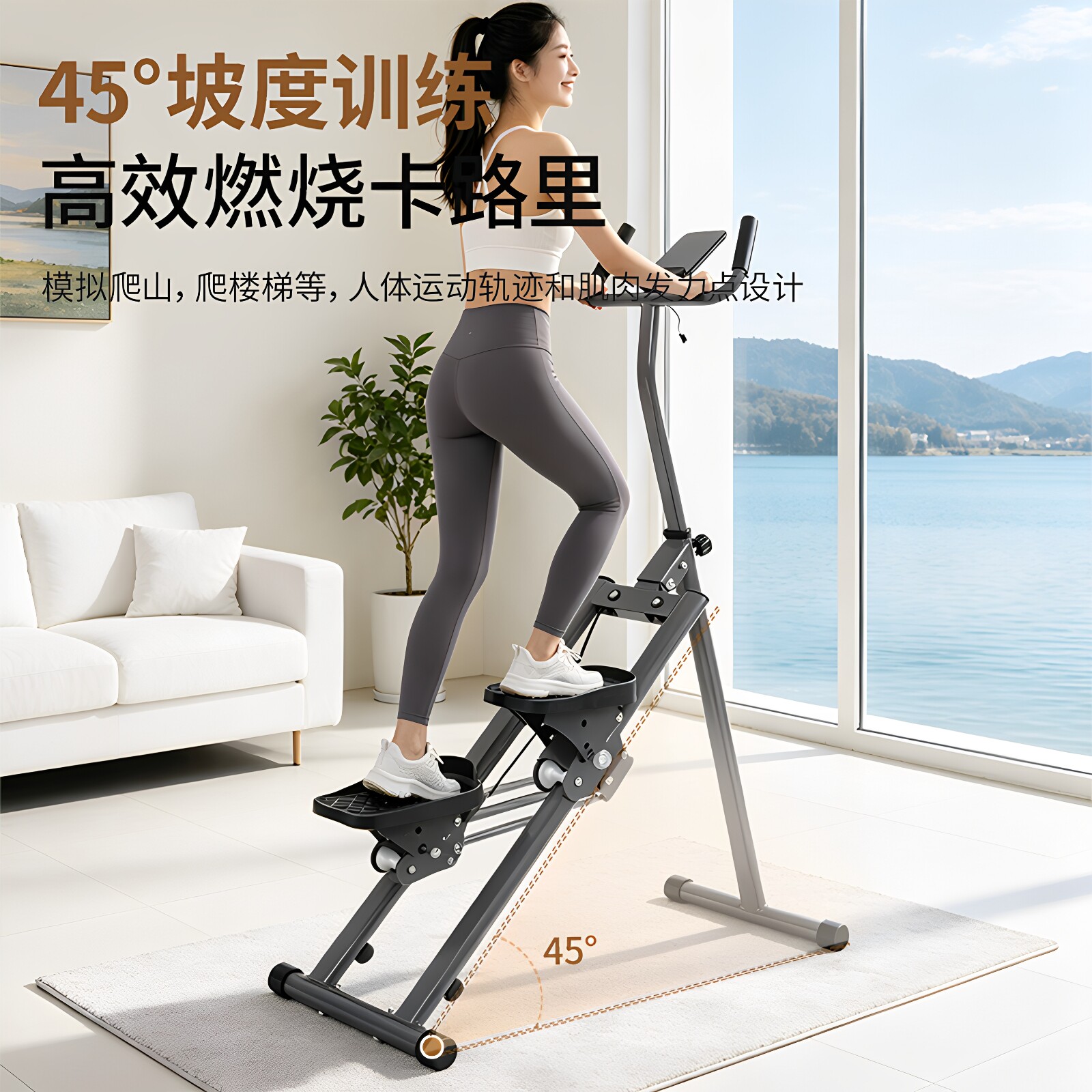 登山式可折叠踏步机爬楼训练机