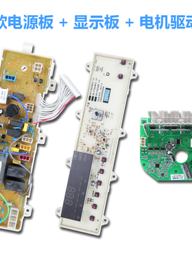 三洋帝度DG-F6026BS F8026BS惠而浦WF810326BSOS洗衣机电脑板主板