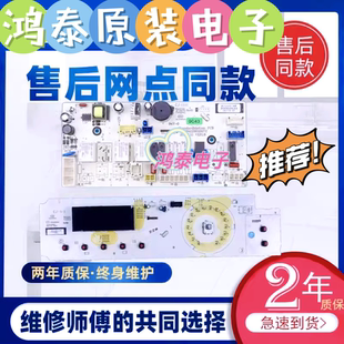 WF812322BISOS电脑主板 WF812321BISOS 三洋洗衣机 WF812320BISOS