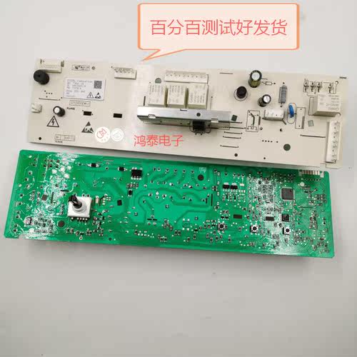 适用于格兰仕洗衣机电脑板XQG80-Q812 Q8312 主板 268110000178