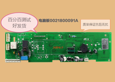 海尔滚筒洗衣机电脑板eg7012b29w