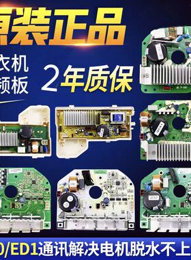 三洋滚筒洗衣机电机变频板DG-F75366BS/BG驱动器F1029BS/F6026BS