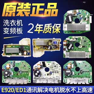 F6026BS BG驱动器F1029BS 三洋滚筒洗衣机电机变频板DG F75366BS