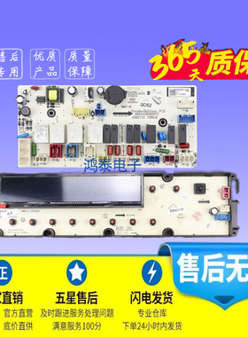 原装三洋滚筒洗衣机电脑板DG-L7533BXS BXG BHC L7533BCX电源主板