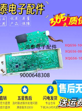 西门子XQG56-WS08O160TI滚筒洗衣机WM10O268TI主板10O260TI电脑板