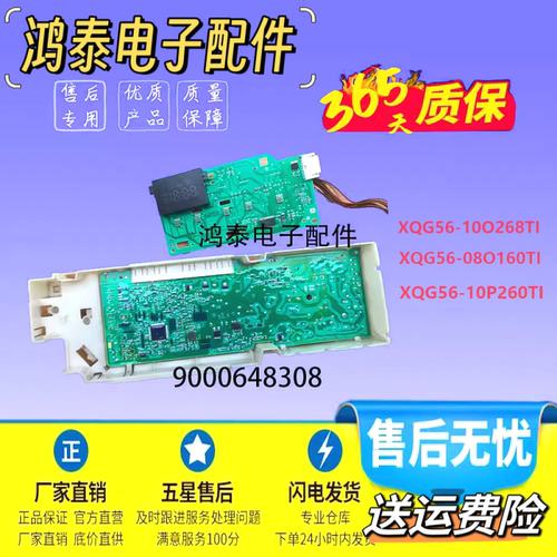西门子洗衣机主板WS08O16010O268