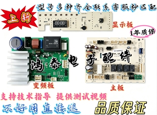适用于倍科滚筒洗衣机WDW8512主板WDW8512S电脑驱动板门锁变频板