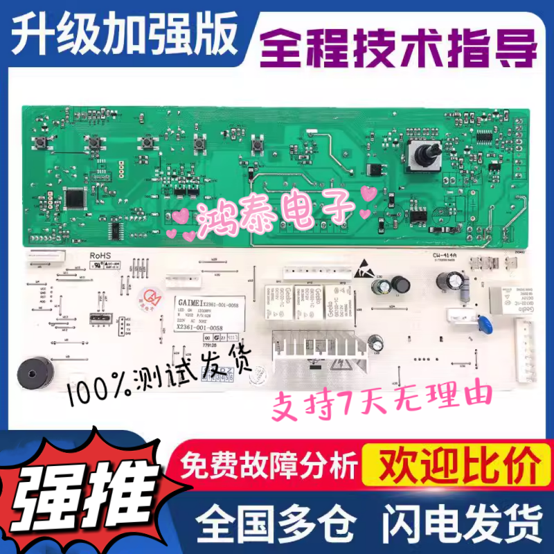 创维洗衣机电脑板F651003S