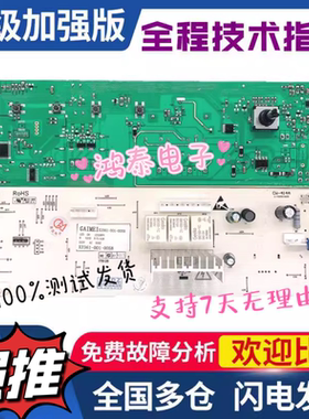创维滚筒洗衣机电脑板主板F60A F70A F80A F651003S F751203N一版