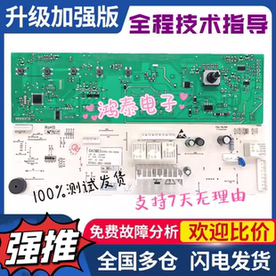 F751203N一版 创维滚筒洗衣机电脑板主板F60A F651003S F80A F70A