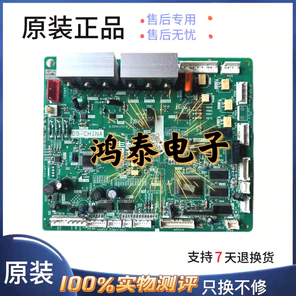 冰箱BCD-310WBP/350WF电脑板4L3SP80410-B电源板4L3SP81510-B