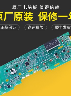 海尔滚筒洗衣机电脑板G100726B12G变频主板G90726B12G EG9012B26G