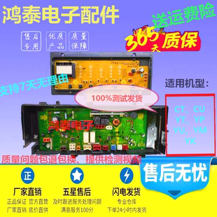 电脑板电源板 XQG60 松下滚筒洗衣机主板 62NS V61GS
