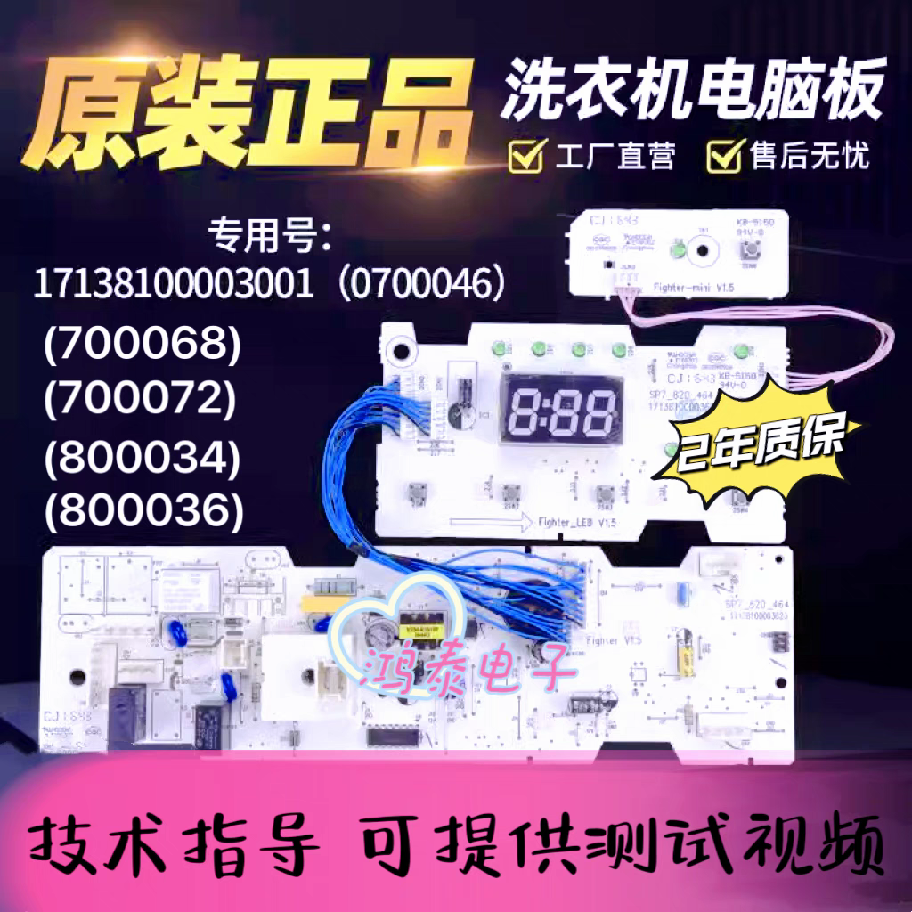 原装美的滚筒洗衣机MG80-1213EDS主板电脑板17138100002974/00036