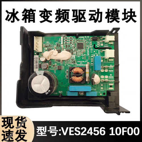 西门子冰箱VES245610F00变频板